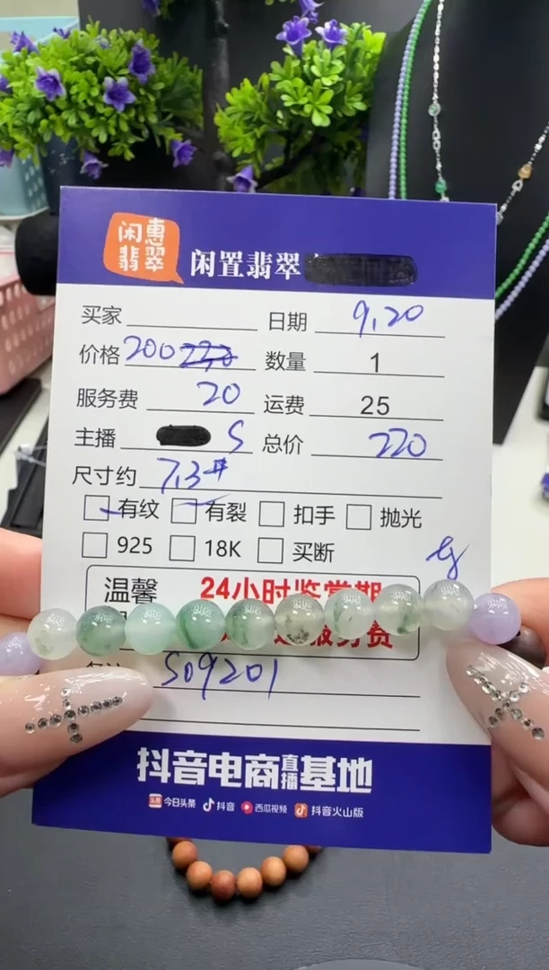 未镶嵌手串翡翠翡翠手串