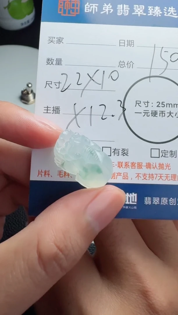 未镶嵌定制翡翠貔貅