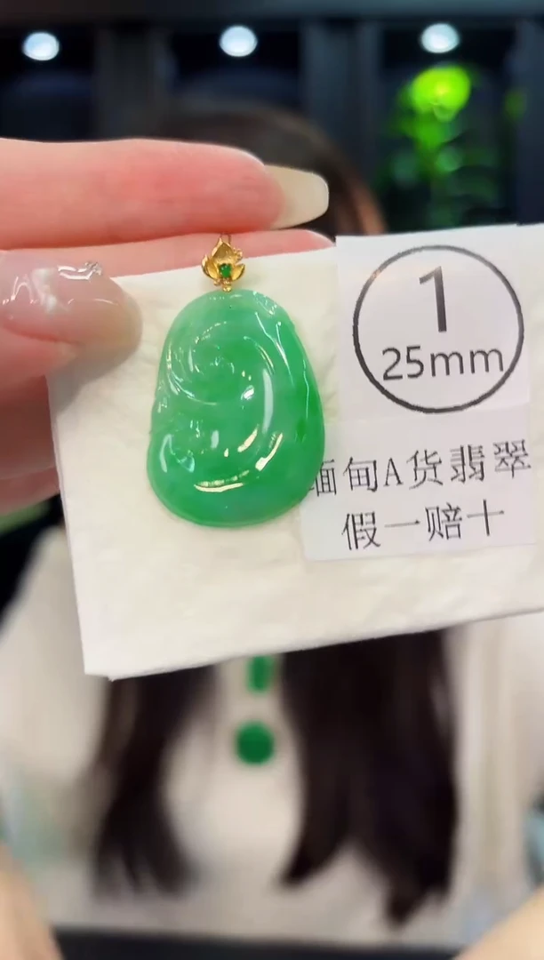 翡翠18K金镶嵌吊坠(不含链) 缅料A货/支持复检/一件