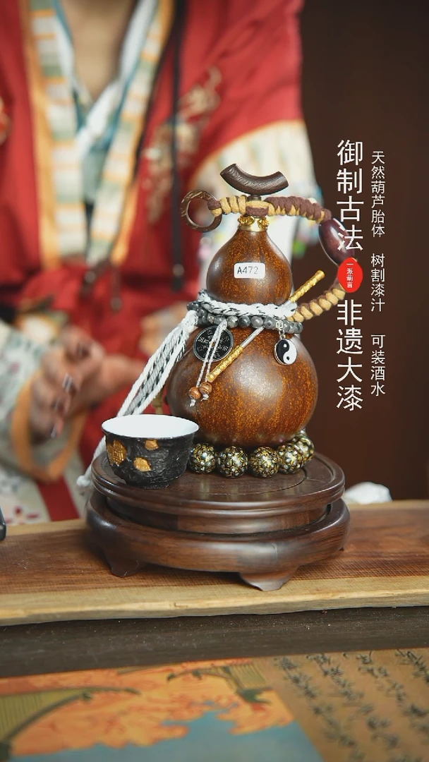 【闪购商品】472号璐璐精选500ml左右大漆酒葫芦