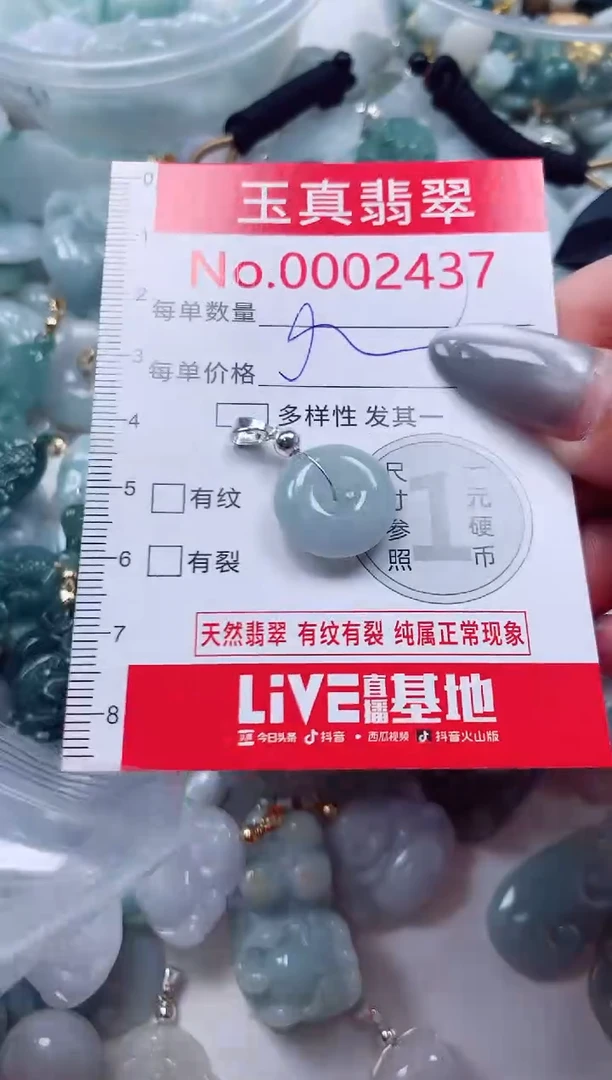 吊坠(不含链)未镶嵌翡翠2437