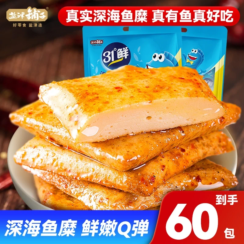 盐津铺子深海鱼豆腐儿童解馋零食原味豆腐干鲜嫩爽滑休闲解馋零食