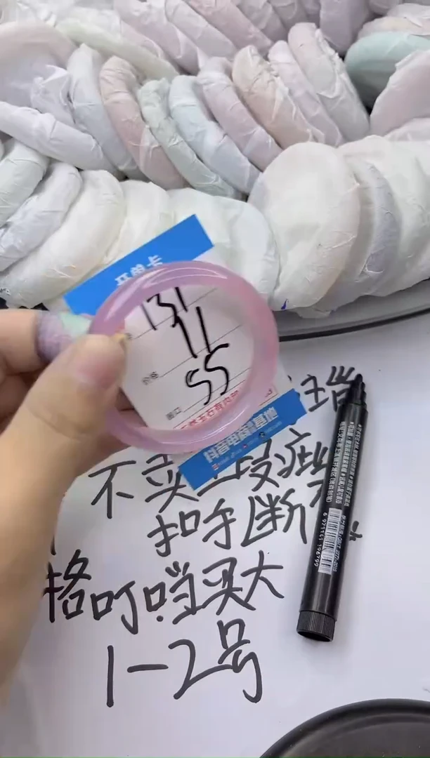 玛瑙/玉髓手镯未镶嵌131