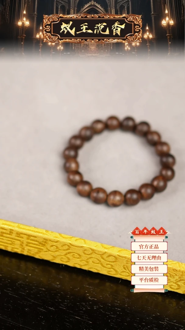 【闪购商品】沉香手串海南留疤黑奇1.0