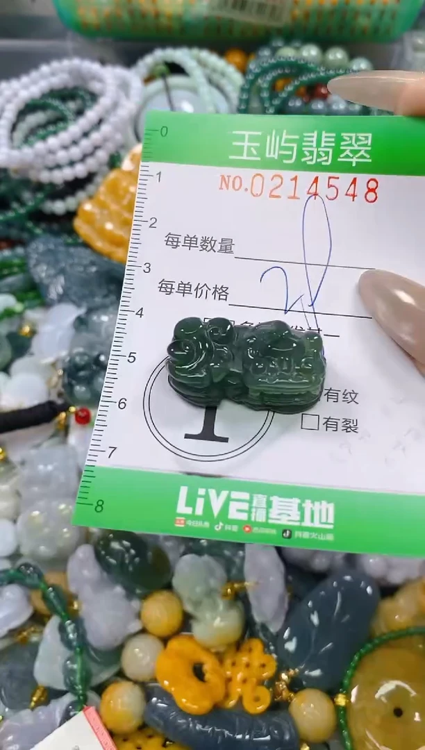 颈饰未镶嵌翡翠闪购0214548