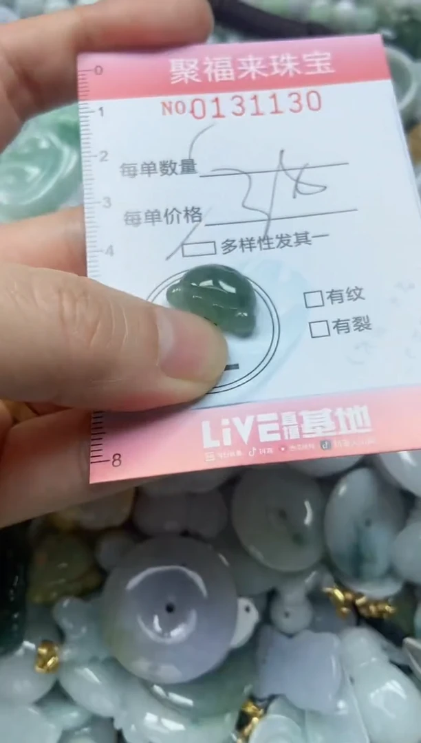 翡翠未镶嵌颈饰闪购0131130多样性发其一