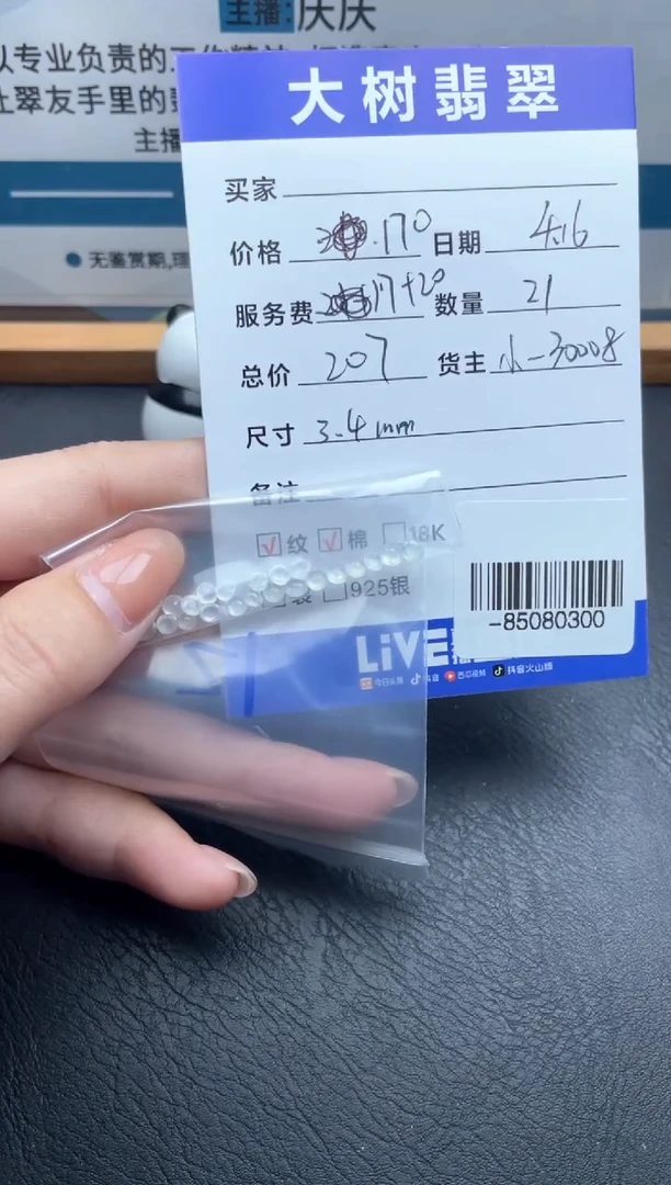 翡翠裸石未镶嵌挂件多人-85080300