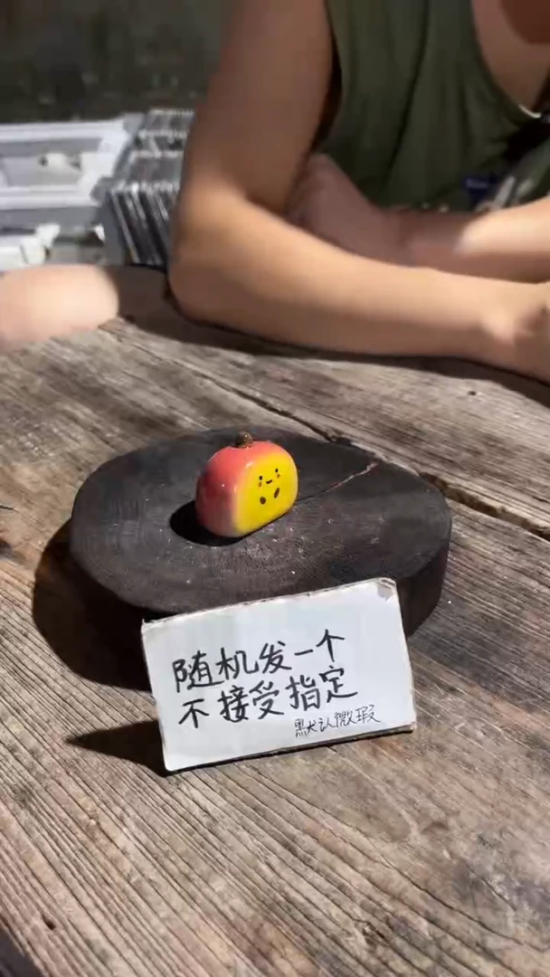 93纯手工微瑕陶瓷