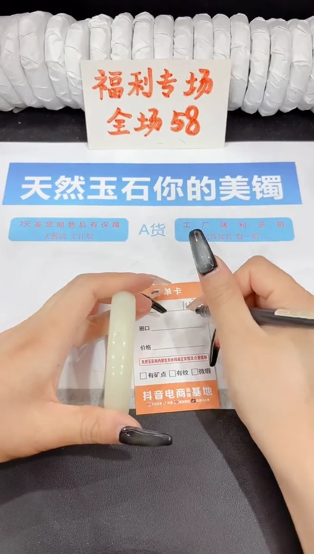 石英质玉手镯未镶嵌115-59.7