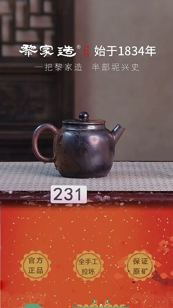 壶231F盖松不漏水炫彩约180cc薄胎柴烧球孔无盒