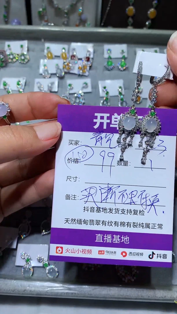 【闪购商品】翡翠耳饰未镶嵌 靓 靓 靓