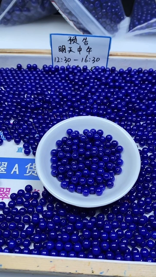 未镶嵌散珠玛瑙/玉髓A1901 青金蓝玛瑙6mm30个5.8元