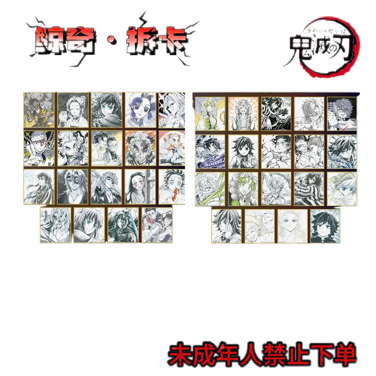 【日谷】鬼灭之刃咖啡厅色纸B池(盲袋代拆）