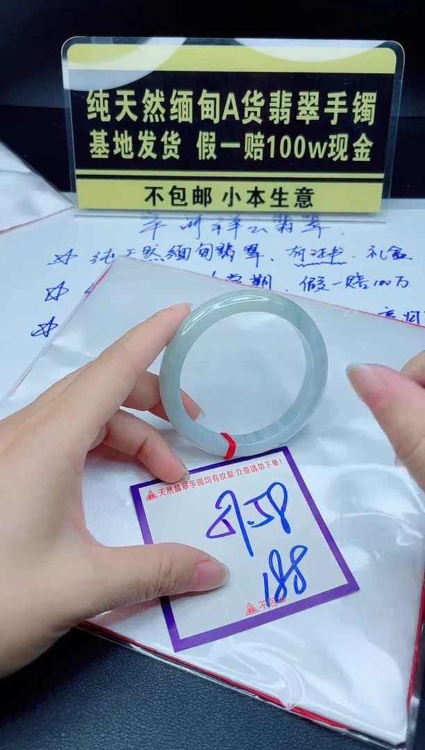 翡翠手镯未镶嵌我