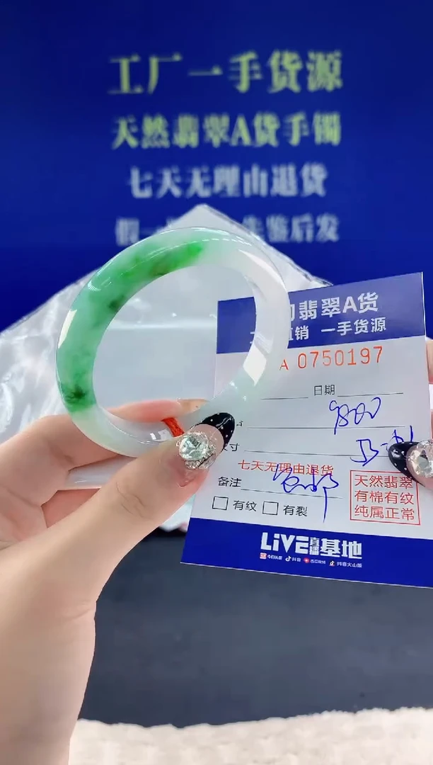 未镶嵌手镯翡翠97 天然翡翠A货