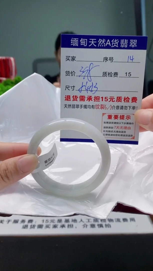 翡翠手镯未镶嵌14缅甸天然A货翡翠需包容瑕疵，介意慎拍
