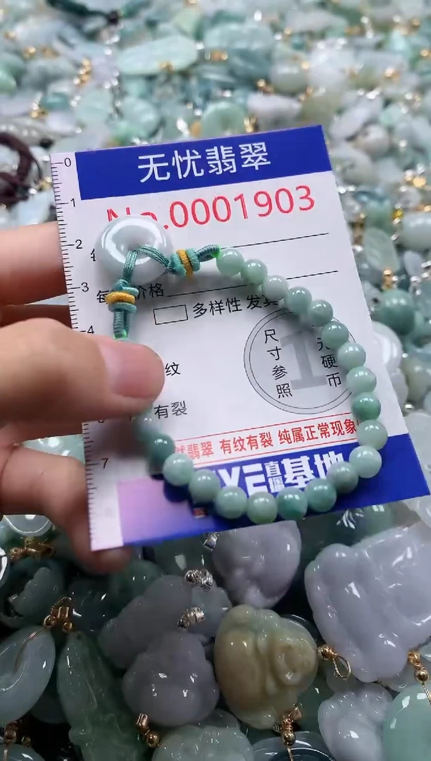 翡翠未镶嵌吊坠(不含链)1903
