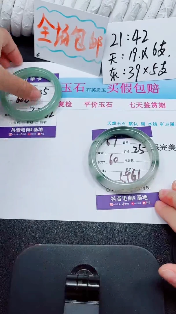未镶嵌手镯石英质玉67-60
