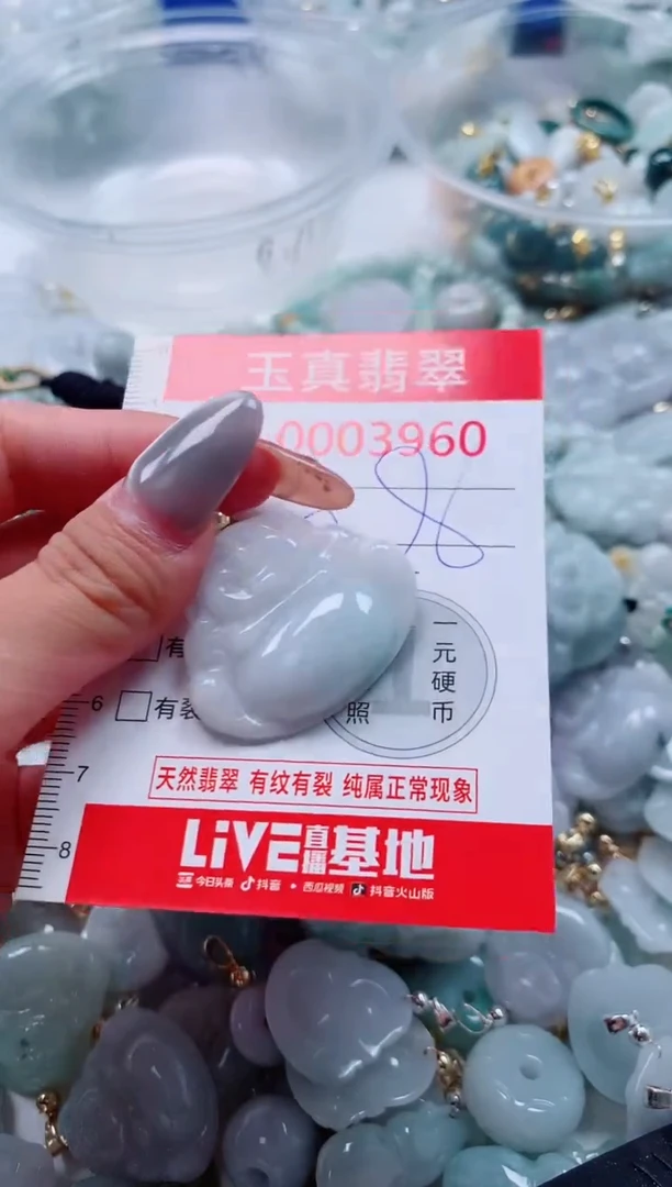 吊坠(不含链)未镶嵌翡翠3960