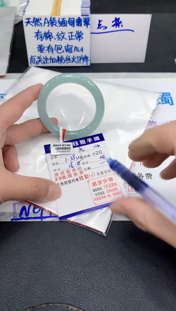 未镶嵌手镯翡翠1