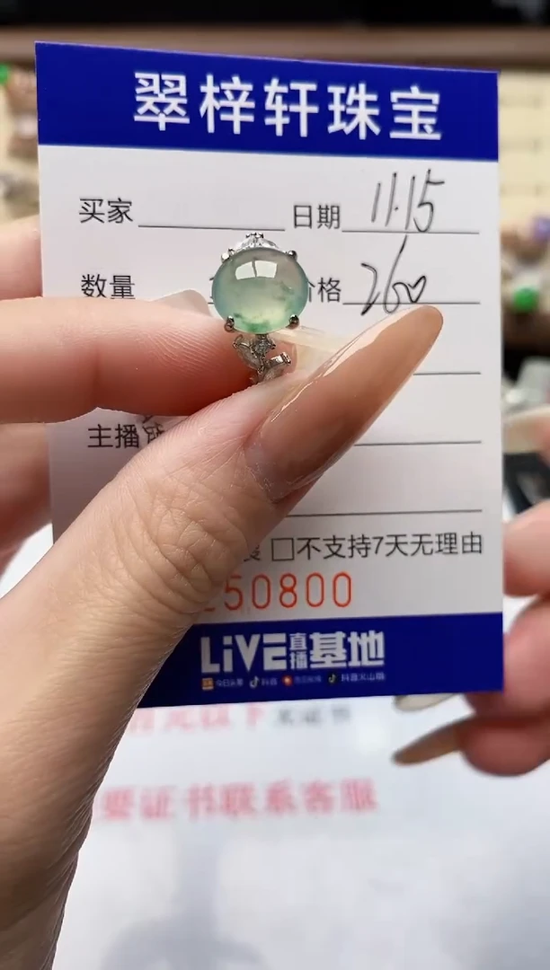 银S925镶嵌戒指翡翠0800