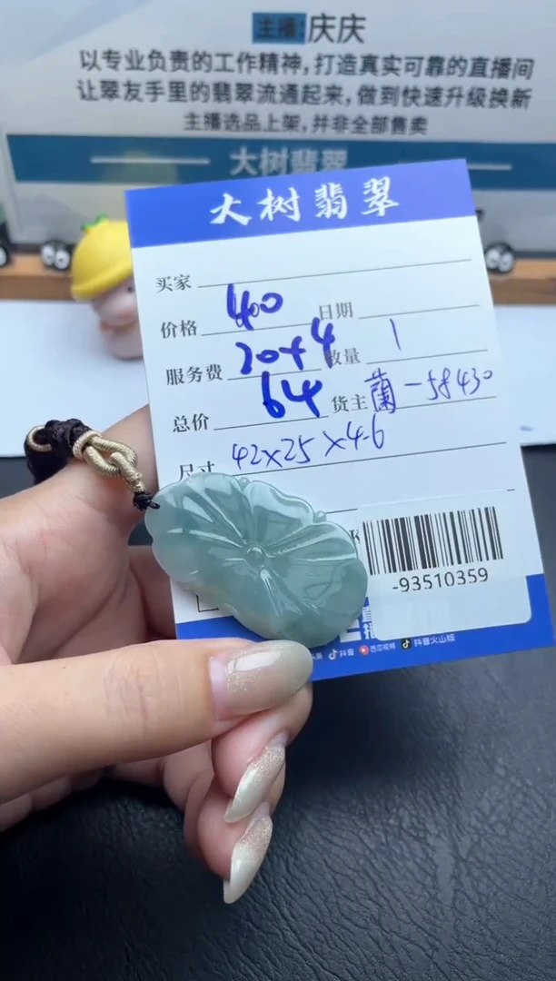 颈饰未镶嵌翡翠多人 -93510359