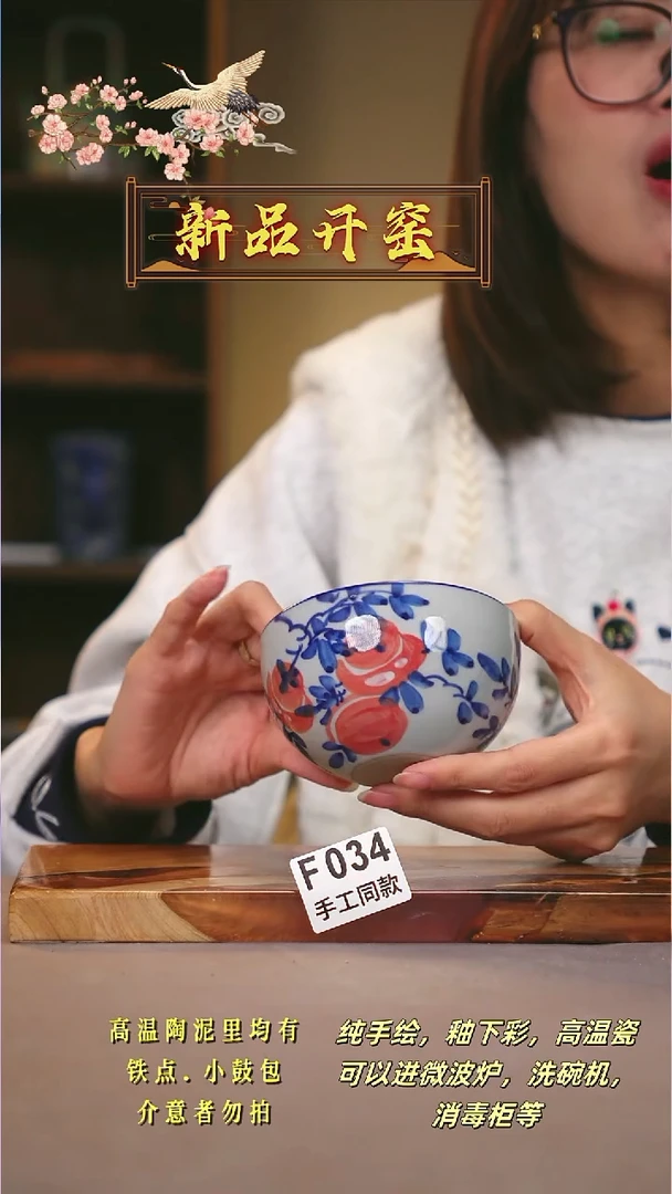 其他F034陶然集器瓷器