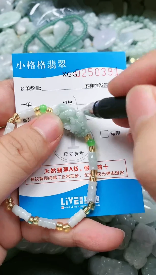 翡翠未镶嵌颈饰闪购商品0250391