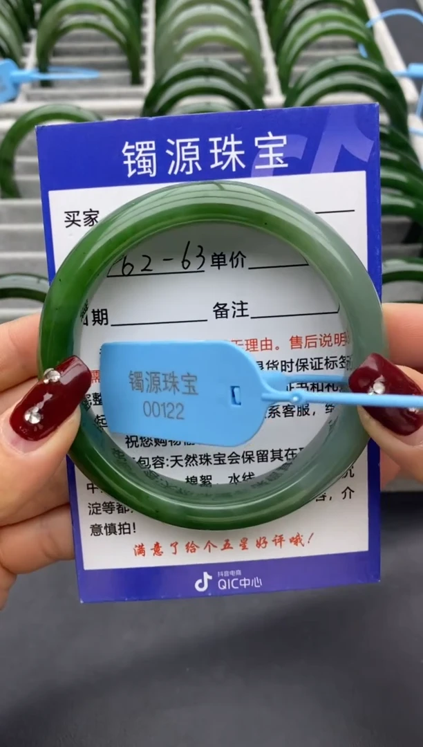 【闪购商品】和田玉手镯未镶嵌98碧玉-有瑕-63