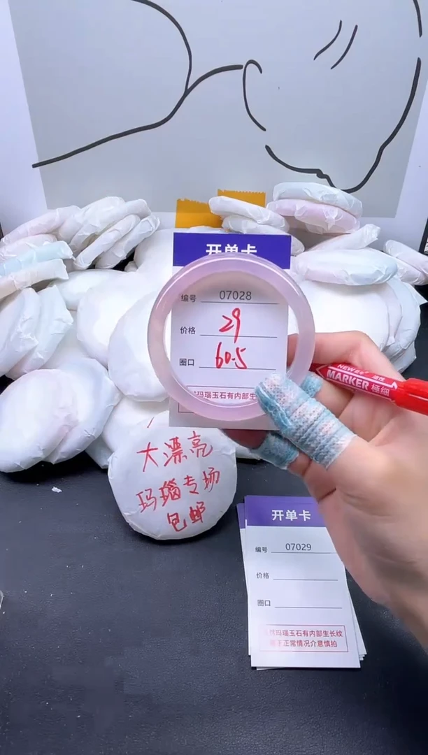 手镯玛瑙/玉髓未镶嵌7028