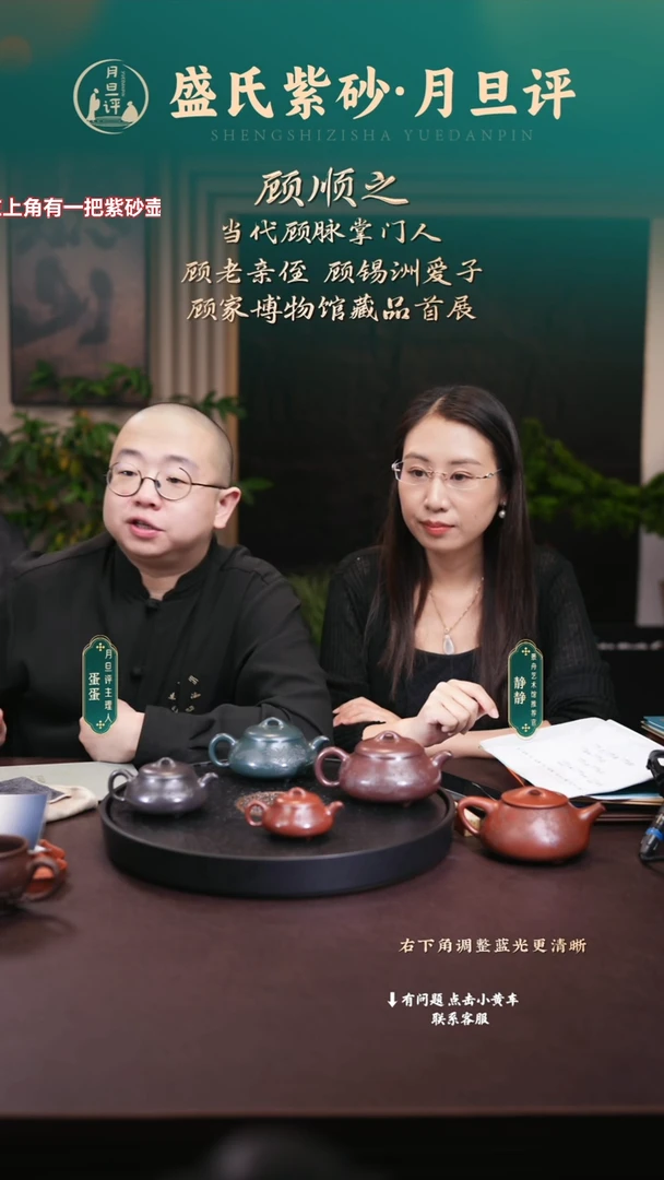 茶壶紫砂gxz 四世同堂套组+梅兰竹菊四条屏