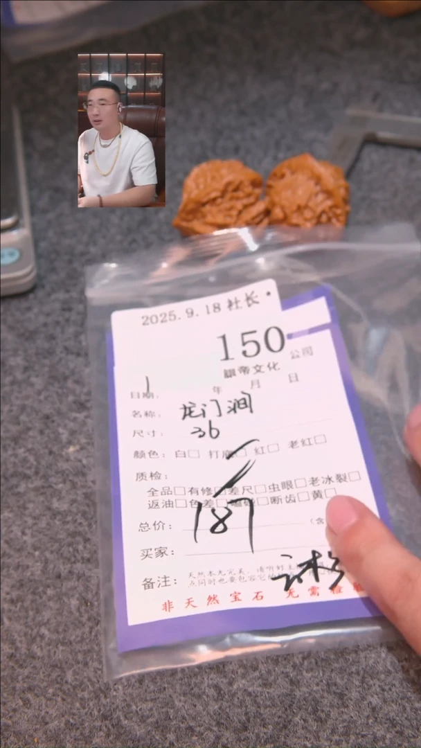 把件文玩核桃云*龙门涧150諘帝文化