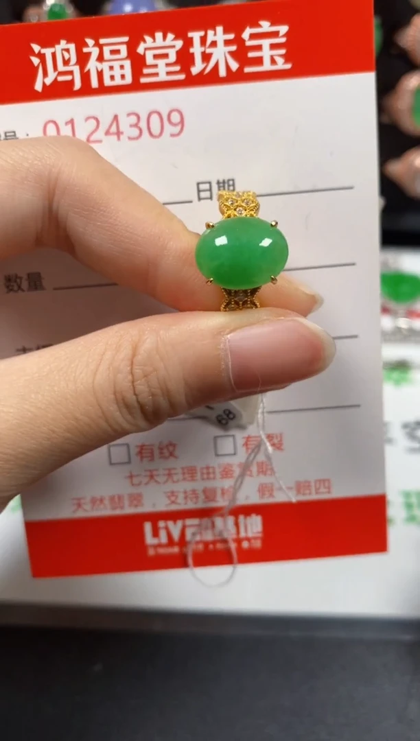 银S925镶嵌戒指翡翠4309