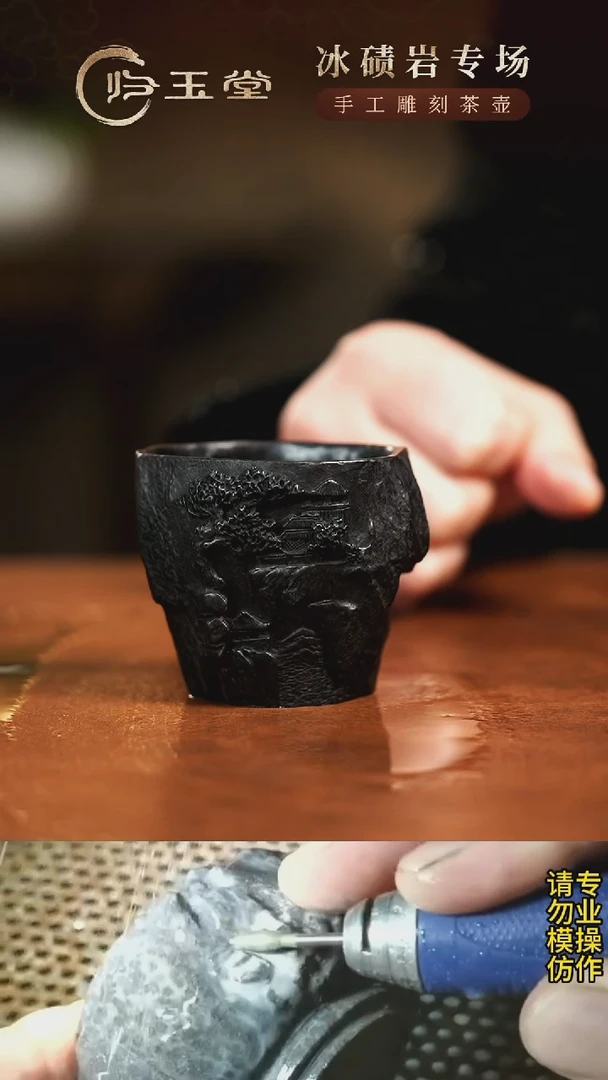 【闪购商品】中式冰碛岩重工雕刻随型手凿山水杯