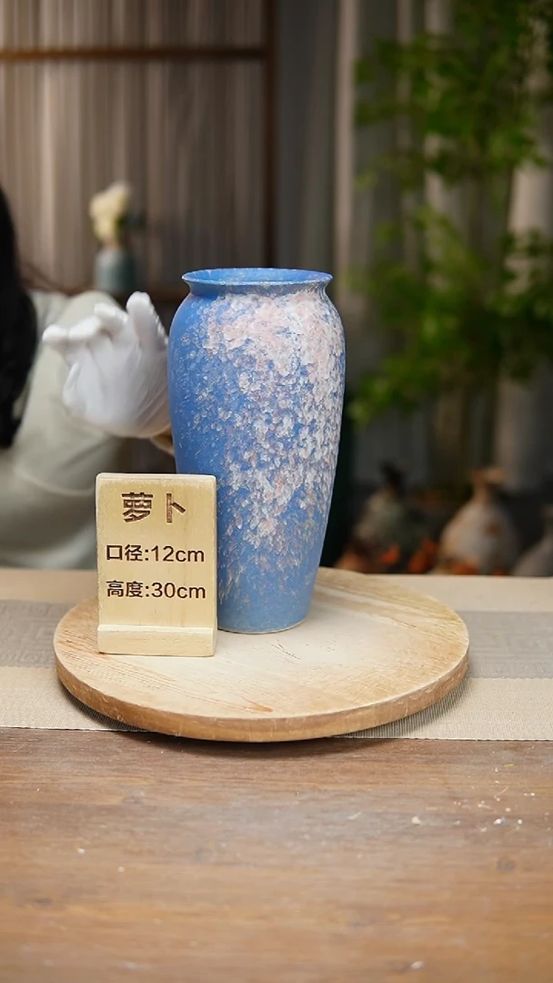 【闪购商品】陶瓷花器翻口萝卜复古蓝