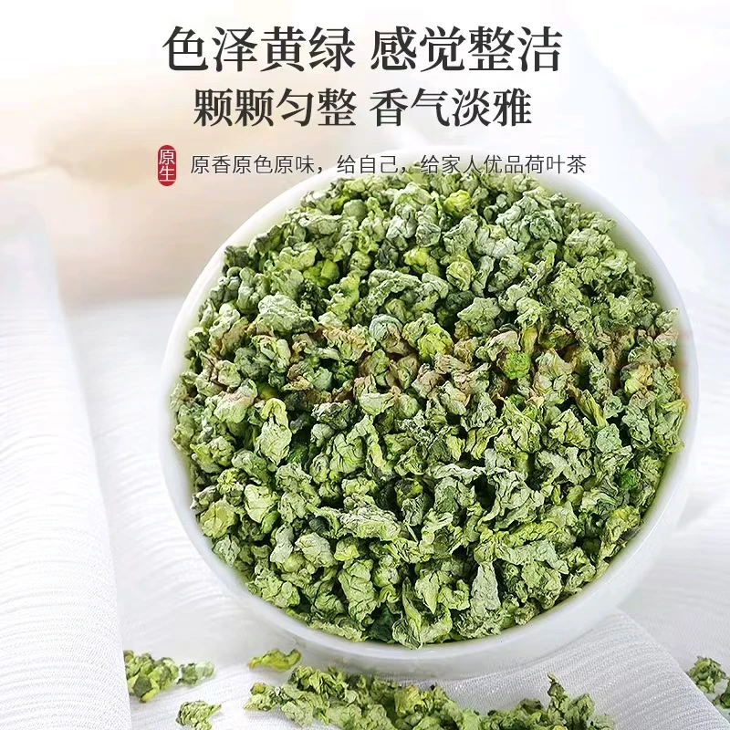 特级炒荷叶茶天然头茬荷叶颗粒新货干荷叶可泡水