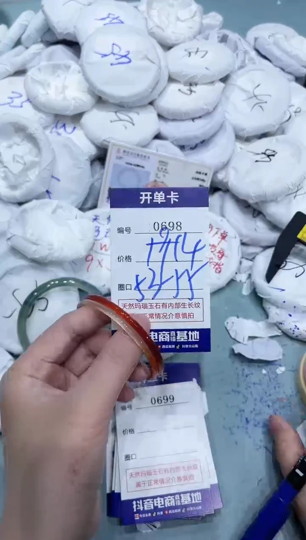 玛瑙/玉髓手镯未镶嵌0698