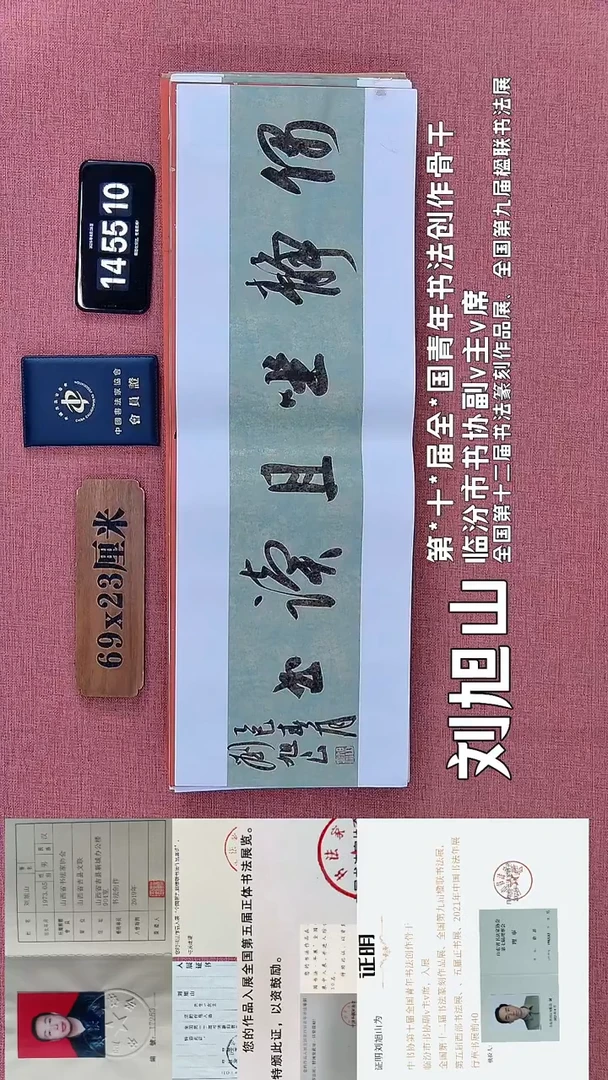 书法55         刘老师书法作品