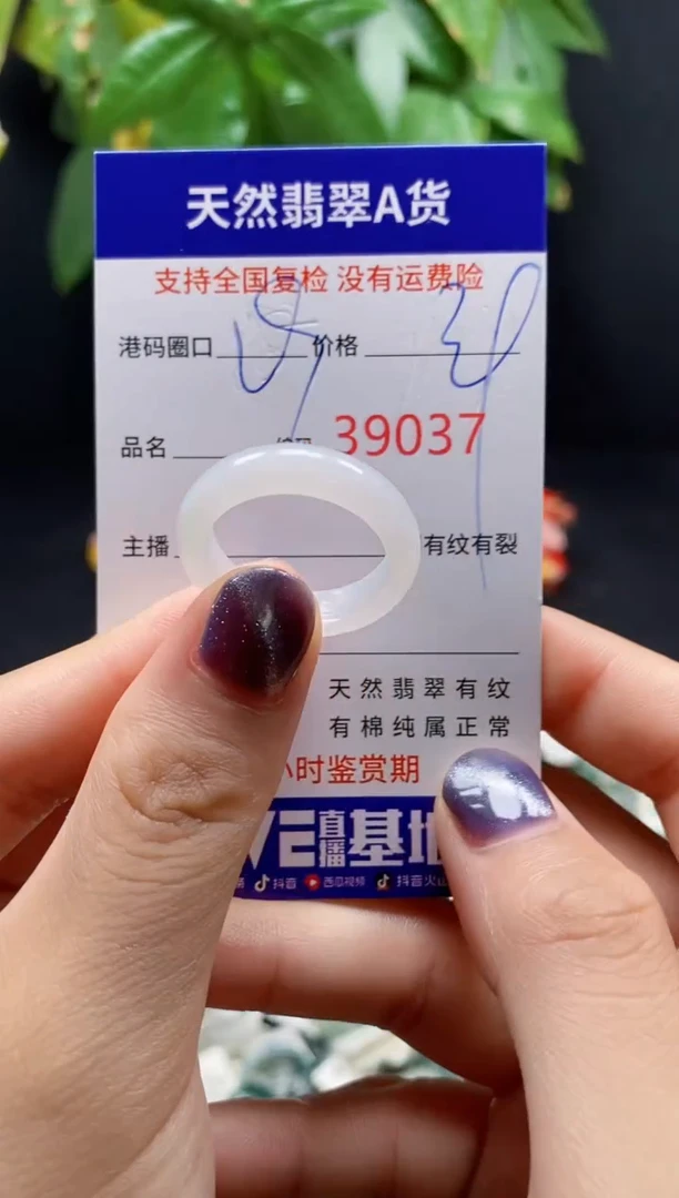 翡翠戒指未镶嵌天然翡翠戒圈9037