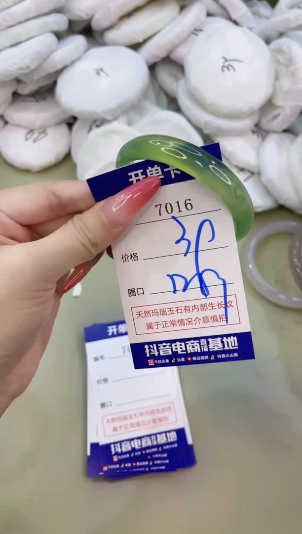手镯玛瑙/玉髓未镶嵌7016
