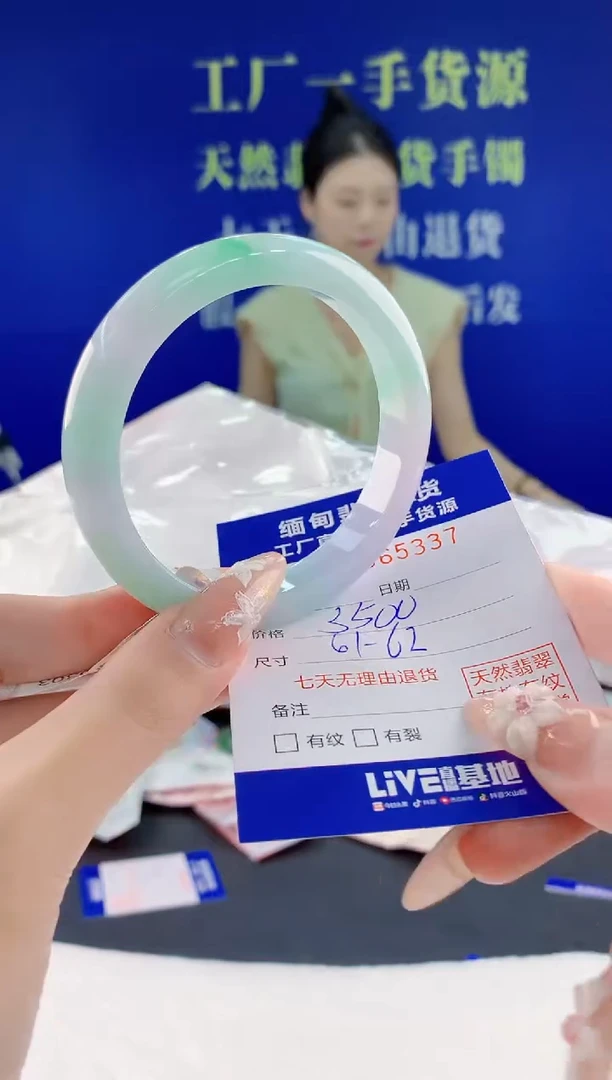 翡翠手镯未镶嵌37天然翡翠A货