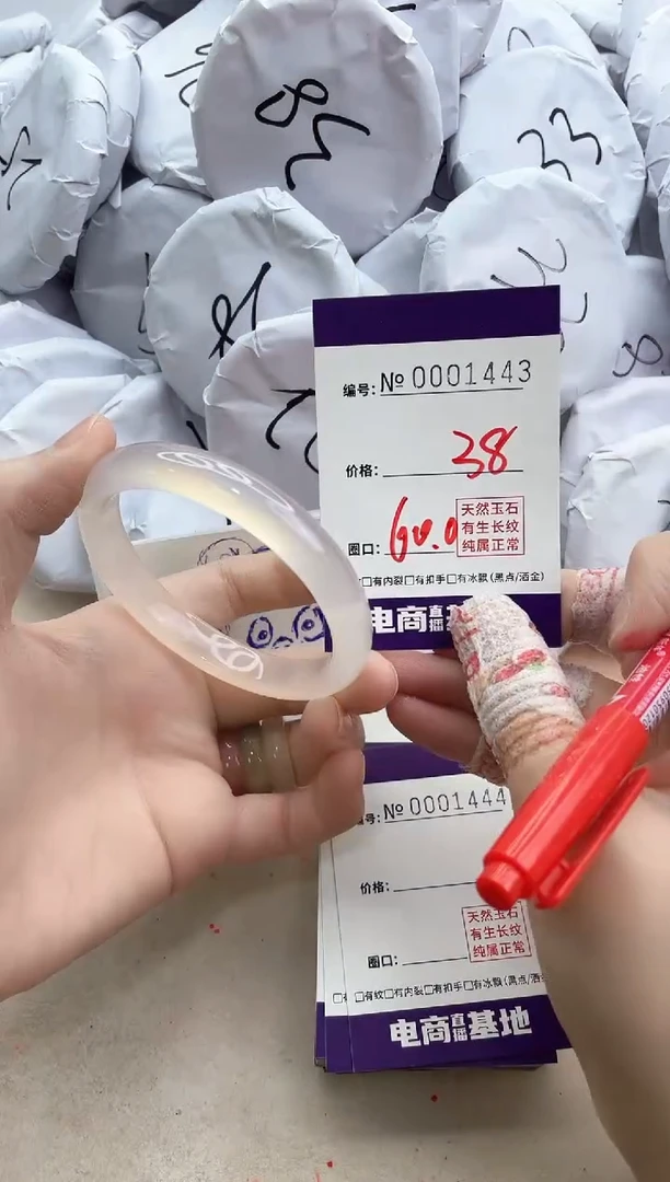 【闪购商品】玛瑙/玉髓手镯未镶嵌1443