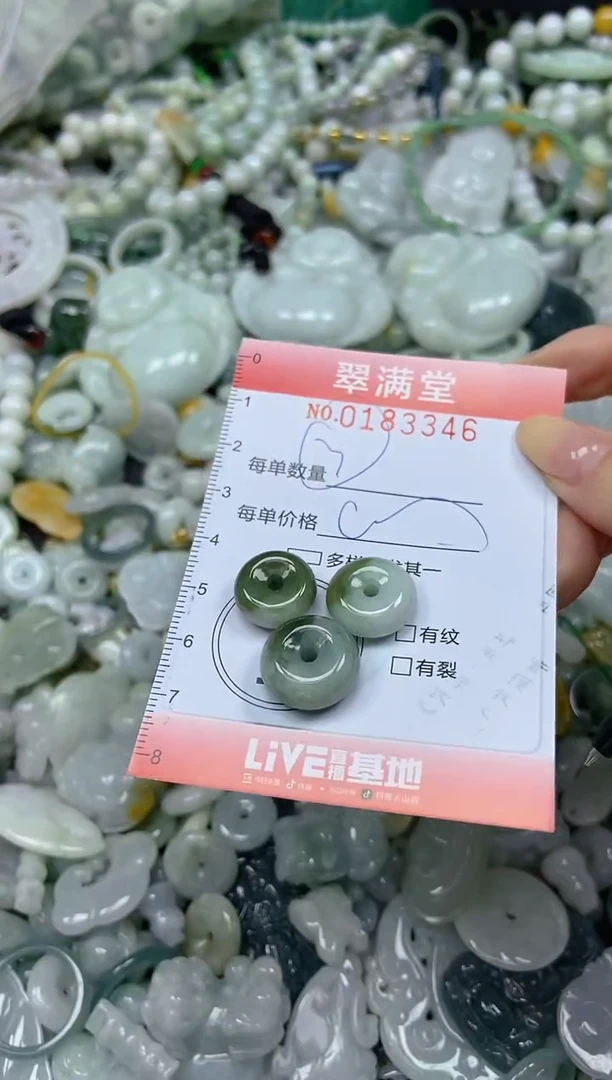 颈饰未镶嵌翡翠闪购0183346