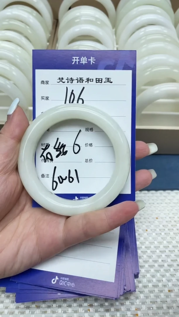 和田玉手镯未镶嵌和田玉手镯 61圈口 106号