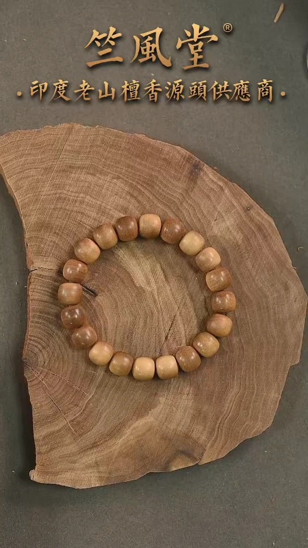 檀香木手串/手链9*10*21颗横纹黑肉 男款
