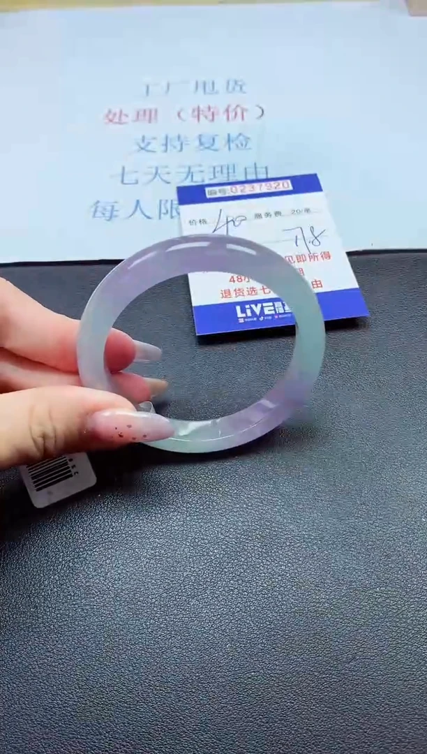 以实物为准0000237920