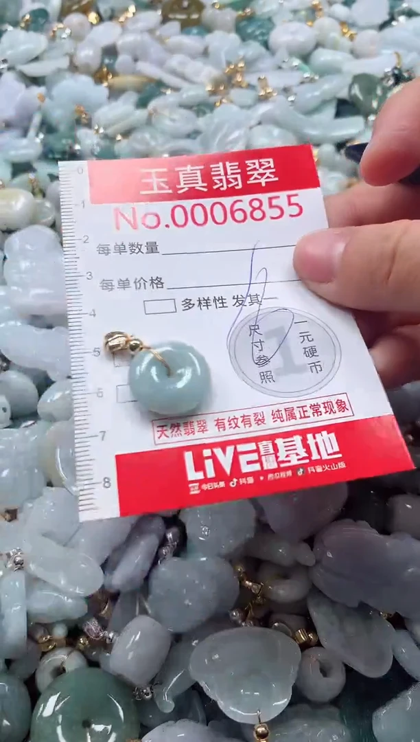 吊坠(不含链)未镶嵌翡翠6855