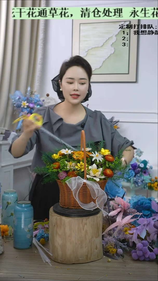 福利永生干花28号清仓不退换（花篮）
