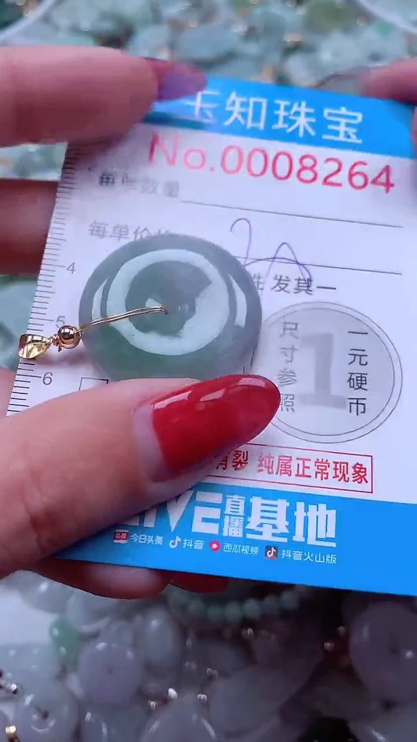 吊坠(不含链)未镶嵌翡翠8264