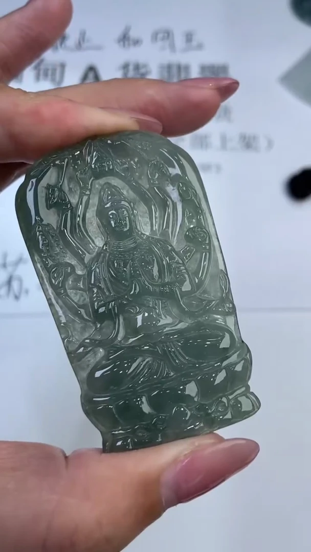 翡翠挂件未镶嵌 2229232